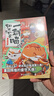 如果历史是一群喵8·盛世大唐篇 假如历史是一群喵 正版 历史是一群喵 肥志历史科普漫画书 小学生儿童漫画趣味中国史绘本唐玄宗动漫 第15册大清风云篇  实拍图