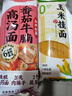 云山半0脂肪玉米面条挂面250g杂粮粗粮挂面主食代餐面黄面条细面条 实拍图