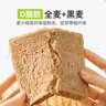 舌里 黑麦全麦面包1000g0脂0蔗糖吐司粗粮早餐健身代餐休闲零食轻食 实拍图