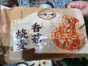 一旬一味咸蛋黄&梅干菜烧麦420g/6个*2袋 儿童早餐半成品生鲜速食面点 实拍图