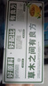 草木方胖大海金银花罗汉果甘草菊花茶210g吸烟者清润凉喉教师养生茶 实拍图