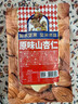 如水 原味山杏仁125g/袋 坚果炒货 健康烘烤山杏仁营养休闲零食 实拍图