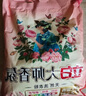 立白大师香氛洗衣粉4.9斤 洁净护色 祛味去渍 持久留香 实拍图