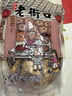 老街口 南瓜子新疆美人甲(椒盐味)500g籽原味小包装炒货熟零食 实拍图