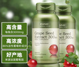 GNC健安喜葡萄籽提取物浓缩精华胶囊100粒 白藜芦醇原花青素提气色 1瓶 葡萄籽100粒 实拍图