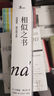 纯粹·埃德蒙·雅贝斯文集：界限之书（第十四届傅雷翻译出版奖获奖作品） 小说 实拍图