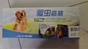 福来恩(FRONTLINE)大型犬驱虫套装去跳蚤原研药进口滴剂6支+犬心保6粒 实拍图