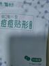 云南白药泰邦痘痘贴型创口贴 轻薄透气皮外伤轻薄服帖不卷边 45粒/袋  实拍图