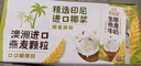 伊利【新鲜日期】谷粒多 生椰燕麦牛奶 200ml*12盒 礼盒装 低GI食品 实拍图