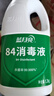 蓝月亮 84消毒液1.2kg/瓶*2 杀菌率99.99% 消毒水  白色衣物家居消毒 实拍图