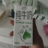 伊利【18天新鲜直达】纯牛奶苗条装 200ml*24盒 送礼盒装 实拍图
