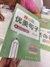 六品堂 优美句子积累字帖小学生练字帖 楷书临摹比喻句拟人排比句夸张句钢笔硬笔专用练字书法4本装 实拍图