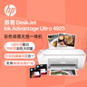 惠普（HP）4925彩色无线喷墨打印机家用 大印量低成本照片打印机 微信打印 复印 扫描 实拍图