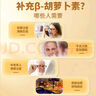 安普生邦利β-胡萝卜素软胶囊60粒 转化维生素a成人维a va维他命a 实拍图