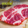 龙大肉食 烧烤猪梅花肉块2斤 出口日本级 猪梅肉猪梅条生鲜 烤肠食材 实拍图