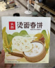 头厨烫面春饼1.05kg共30片卷饼饼皮面皮薄饼筋饼煎饼早餐半成品速食 实拍图