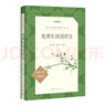 【社长力荐】水浒传（上下）100回原著未删减版 九年级 初三 正版原著 阅读课外书目 （《语文》推荐阅读丛书 人民文学出版社） 晒单实拍图