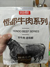 恒都 国产火锅嫩牛肉150g*3生鲜牛肉 火锅食材 煎炒烧烤 实拍图