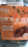 鲜记 吊干大丑杏500g/罐 新疆特产杏干休闲零食无添加树上杏 年货送礼 实拍图