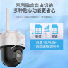 HIKVISION海康威视4G摄像头终身免流量400万家用AI人形检测监控器360度夜视全景室外户外内置无限流量Q1S4M 实拍图