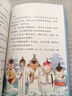 稻草人 人教版快乐读书吧三年级上册 曹文轩、陈先云主编 语文教科书配套书目  实拍图