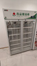 博津 药品阴凉柜冷藏柜医用冰箱药店展示柜立式冰箱医院诊所GSP认证药品柜 800L【一级能效】双门 阴凉/冷藏双模式 实拍图