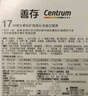 善存佳维复合维生素维生素c维e维d3维生素b族矿物质男女士中老年30片 实拍图