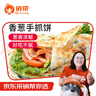 俏侬 手抓饼香葱味 烘焙食材2000g20片 葱油饼 学生早餐健康 实拍图