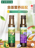 爷爷的农场牛油果油亚麻籽油礼盒100ml*2 进口热炒油凉拌辅食油 赠婴儿食谱 实拍图