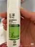 玉泽（Dr.Yu）皮肤屏障修护神经酰胺调理乳50ml（补水保湿滋润） 实拍图