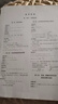 2024版上海双新物理+化学 等级考总复习 含检测达标 上海双新高中物理+化学+生物学业水平测试 赠模拟试卷+电子版答案 上海高中合格考复习用书上海科学普及出版社 2024上海双新-物理-等级考总复习 晒单实拍图