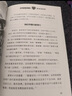 特种兵学校：第一季+第二季（套装1-8册）一二三四五六年级课外阅读书籍培养孩子团队合作能力-抗挫折能力-自信心-独立性-责任感 课外阅读 阅读 课外书   实拍图