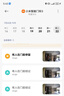 小米智能门铃3 2K分辨率 180°超大视野 家用猫眼摄像头 门前异动通知 手机查看  远程实时查看 实拍图