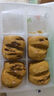 安井 双色糕 280g*3袋 共30块装 健康早餐糕点发糕  冷冻速食蒸糕面点 实拍图