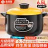 全品屋陶瓷砂锅炖锅煤气灶专用大容量家用煮粥煲汤汤锅传统中式汤煲炖煲 【破损补发】 6.5L 【干烧不裂】 实拍图