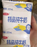 三元特品纯牛奶整箱227ml*16包 枕包 营养早餐伴侣  实拍图