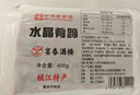 宴春 镇江肴肉 老字号江苏特产水晶肴肉肴蹄熟食冷盘方便菜礼盒送礼 225g*2袋简装 实拍图