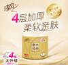 清风【李昀锐同款】有芯卷纸 金装4层加厚 200克*10卷 卫生纸 实拍图