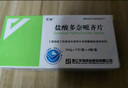 [忆知] 盐酸多奈哌齐片5mg*7片*4板/盒*5盒 实拍图
