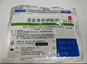 【原研进口】乐松 洛索洛芬钠贴剂 50mg*3贴/盒 实拍图