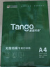 天章 （TANGO）新绿天章A4无酸打印纸 80g双面打印复印纸 档案打印纸人事资料打印纸档案空白A4文件纸 250张/盒 实拍图