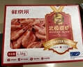 鲜京采 精选北极甜虾 净重3斤/盒 135-180只 解冻即食 海鲜 实拍图