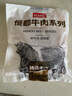 恒都 国产谷饲原切牛腩块 2斤 偏瘦 肥瘦比1:9 生鲜牛肉 不注水不滚揉 实拍图