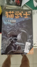猫武士·新版二部曲· 新的预言 · 全6册套  儿童文学动物小说自主阅读生存勇气成长励志 奇幻冒险小说 中小学生青少年提升写作作文能力 课外书王芳推荐暑假作业 一升二暑假衔接 小升初暑假衔接 实拍图
