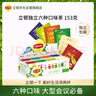 立顿组合茶叶精选红茶绿茶茉莉花茶乌龙茶等6种口味80包153g盒装 实拍图