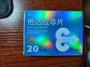 [神度] 他达拉非片 20mg*12片/盒 实拍图