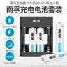 南孚5号充电电池2粒 镍氢耐用型1600mAh 适用于玩具车/血压计/挂钟/鼠标键盘等 AA 实拍图