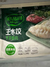 必品阁（bibigo）韩式泡菜水饺 1200g 约48只 早餐夜宵 生鲜速食饺子 速冻食品 实拍图