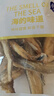 鱼干龙头鱼干非即食海鲜干货零食 龙头鱼干40克1包 实拍图