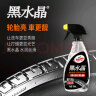 龟牌（Turtle Wax）黑水晶轮胎釉清洁剂汽车轮毂轮胎上光保护清洗剂500ml  G-3016 实拍图